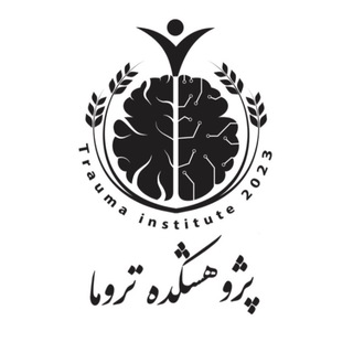 پژوهشکده تروما دانشگاه علوم پزشکی گیلان