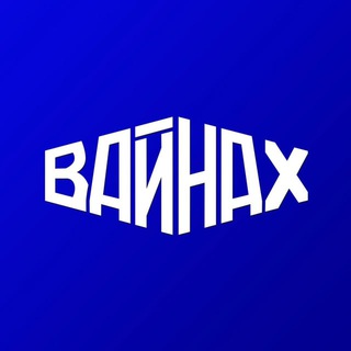 ГТРК «Вайнах»