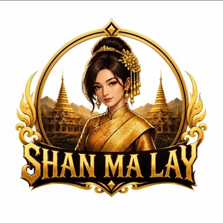 Shan ma lay♻️