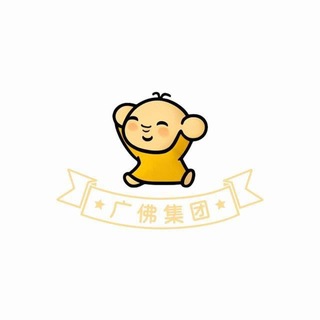 广州佛山报告频道（仅供参考）