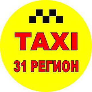 Такси «Губкин 31 регион»