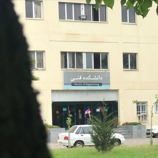 انجمن‌های علمی دانشکده فنی دانشگاه گیلان