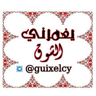 ❖⇣ يٰٖغٰۣۗمہرنيٰٖ آڷشٰوٰ୭قٰۣۗ ┇ ⁽͢͢🌸💛）
