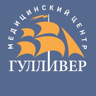 Медицинский центр «Гулливер»