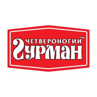 Четвероногий Гурман