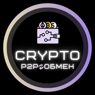 GOODWILL P2P-ОБМЕН (финансовые операции)