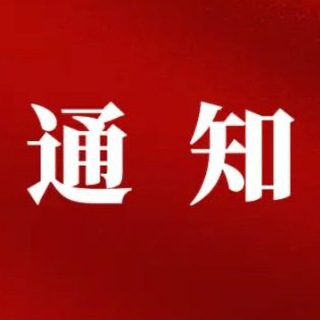 订单通知
