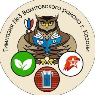 в 3 гимназии любят