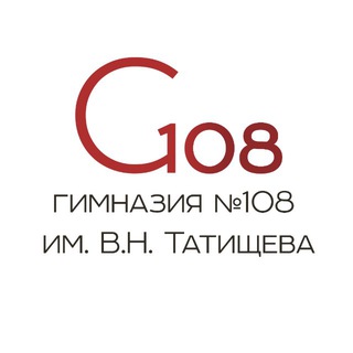 Аватар канала Гимназия 108 имени В.Н. Татищева @gymnazia108