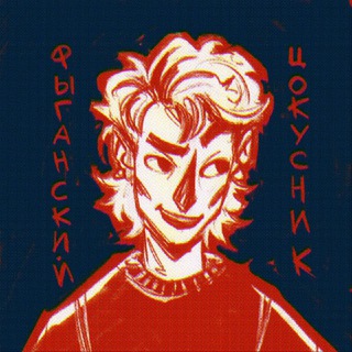 Цыганский фокусник!