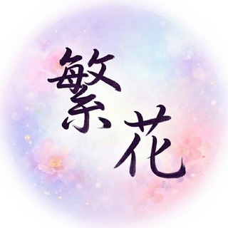 广州繁花资源库