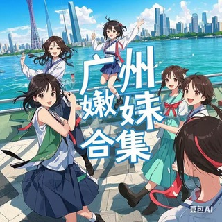 广州嫩妹测评合集