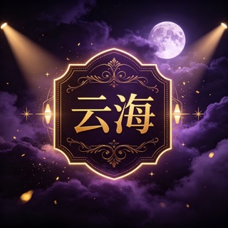 云海休闲报告榜