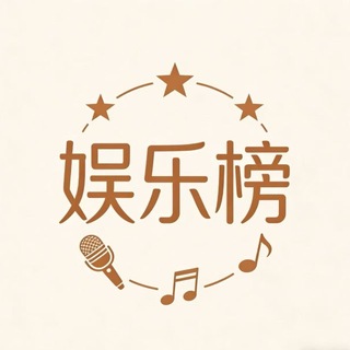 广州修车【探花】娱乐榜
