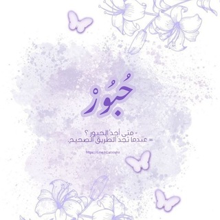 حُبُۅٛࢪ 💜