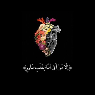 كُن مع الله 𓂆