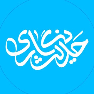 حدیث نگـاری ☁️
