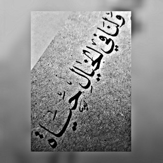 🍃🌸وَ لنا في الخَيالِ حياة🌸🍃