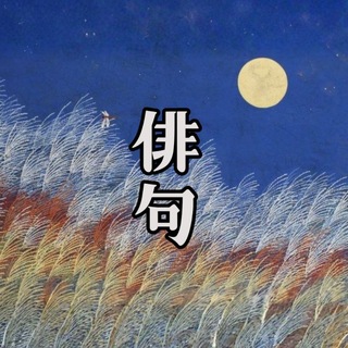 Хайку на японском