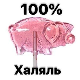 халя вши