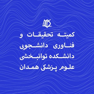 HamadanRehabSRC