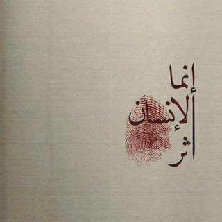 أثَـر! 🤍