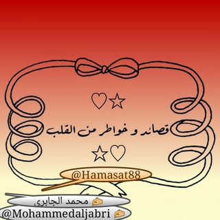 ✍ دُرر القصيد والخواطر♡