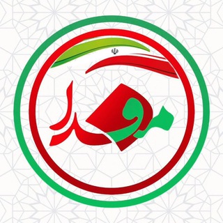 مفدا همدان