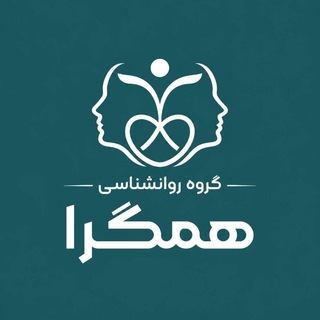 • گروه روان‌شناسی همگرا •