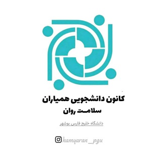 hamyaran_pgu