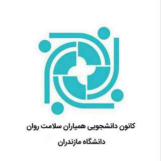 کانون همیاران سلامت روان