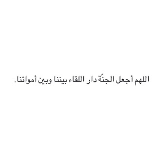 لـ فقيدتي💔😴.