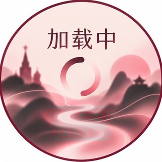 Резонанс |同频共振 | китайский язык