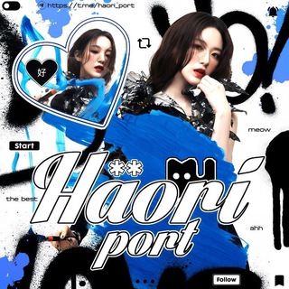 好’ 𝗛𝗔𝗢𝗥𝗜 𝗽𝗼𝗿𝘁 {🪼}