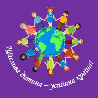 Щаслива дитина - успішна країна