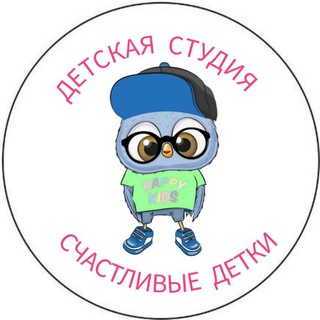 Детская студия "Счастливые детки" Морозовск, Милютинская