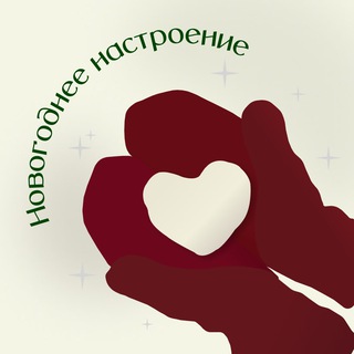 Новогоднее настроение 🌲