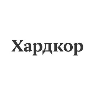 Студия печати Хардкор