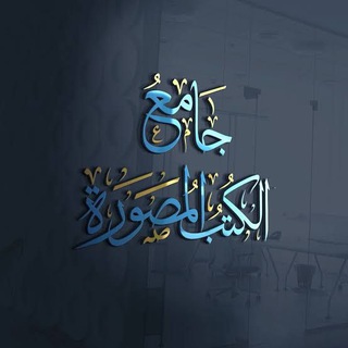 هاردسك جامع الكتب المصورة