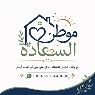 موطن السعادة