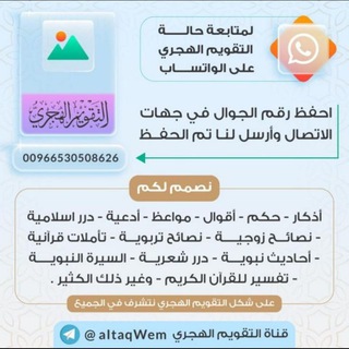 بطاقات التقويم الهجري