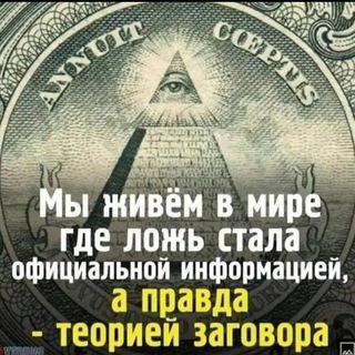 ЗЛО СОКРАЩАЕТ ЧЕЛОВЕЧЕСТВО ! Преступные пазлы одной картины - тут нет навязывания мнений, есть вопросы, чтобы разумным подумать