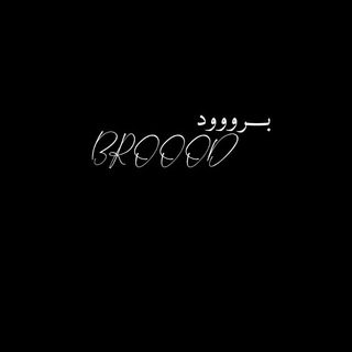 بّــــرووود🍂