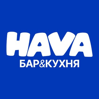 HAVA БАР&КУХНЯ