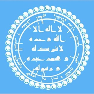 انجمن علمی تاریخ و تمدن ملل اسلامی