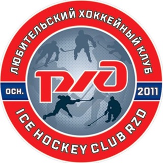 Хоккейный клуб «РЖД»