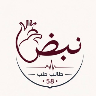 نَبْـض
