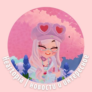 Heartopia [ру] новости и интересное