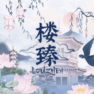 The Hall of Xianyu: Lóuzhen Lingxiu