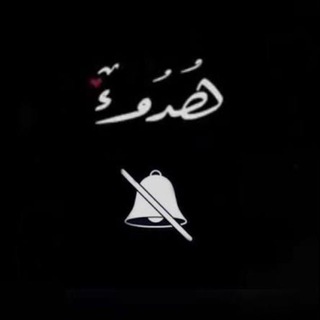 هـدوء 🤫